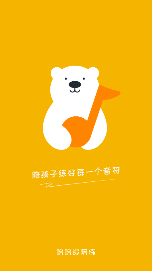 哈哈熊陪练老师端app 2.2.42.3.4