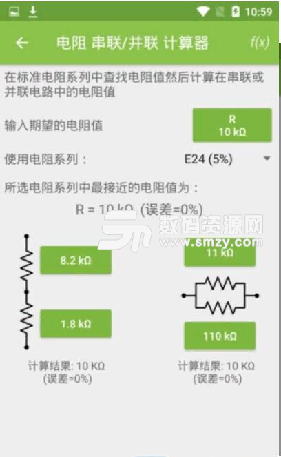 电路专家5.2中文整版
