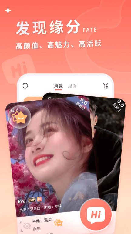 小真爱appv20.0.5.0