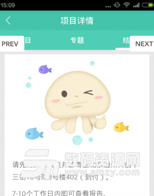 水母基因app手机版截图