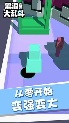 黑洞吞噬大乱斗v1.2.2