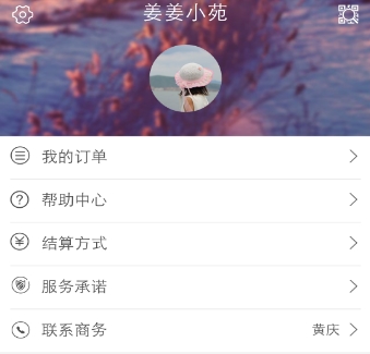 鼠兔宝Android版截图