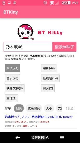 btkitty種子搜索v3.1.3