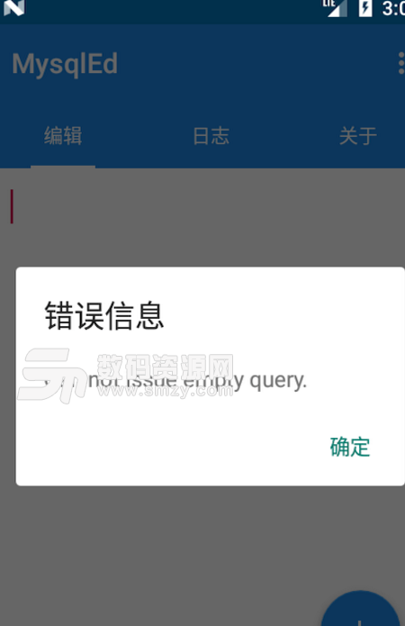 MysqlEd安卓版