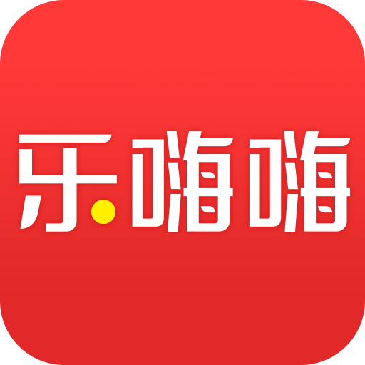 乐嗨嗨游戏盒子v8.5.8