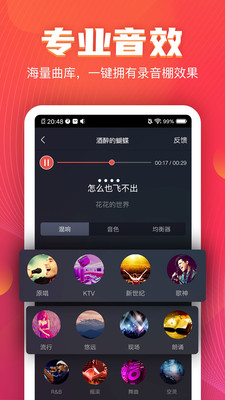 VV音乐8.18.0.11