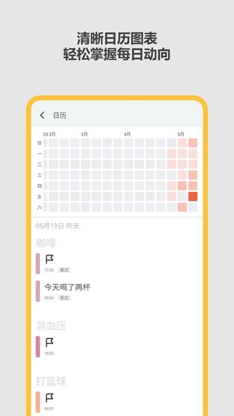 极简记录鸭最新版app1.0.2