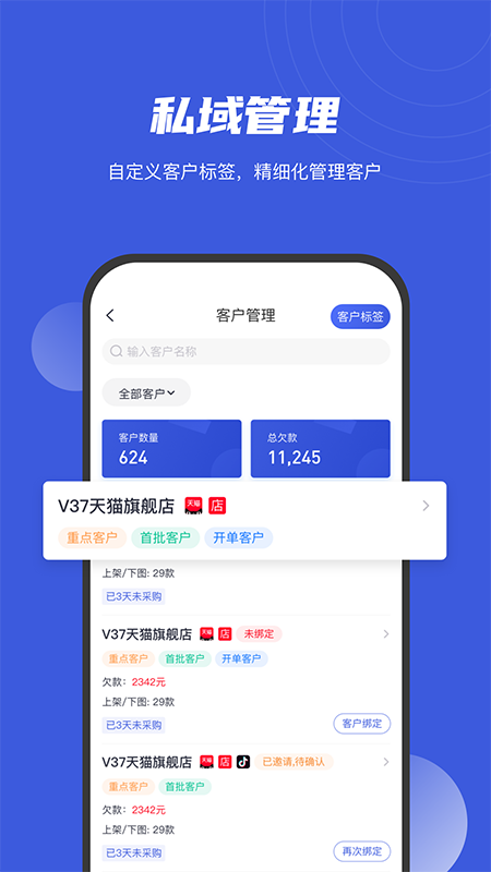衫海精灵app2.3.5