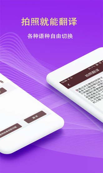 拍照翻译词典v5.5.6