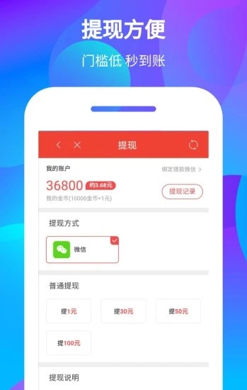 上网赚多多v2.5.0