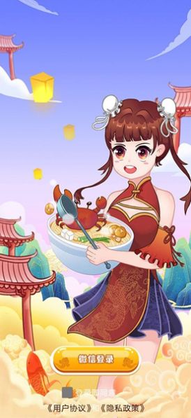 歡樂中餐廳紅包版v1.2.3