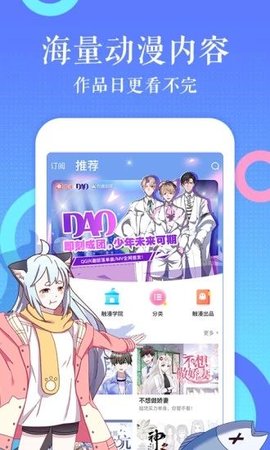 莓獸漫畫appv3.6.0