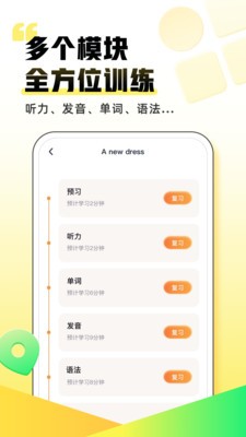 完美英语新概念v1.3.0