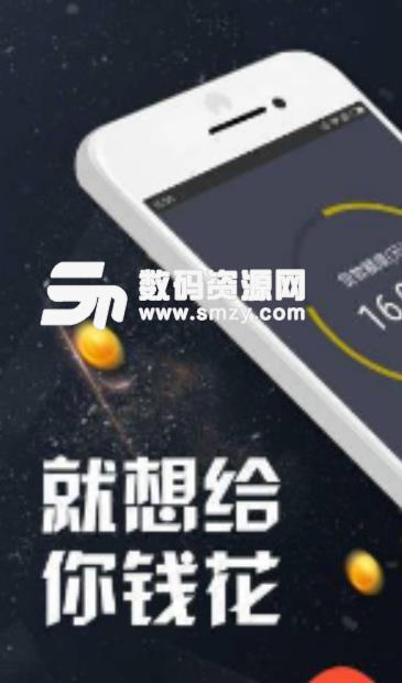 極速下款王app