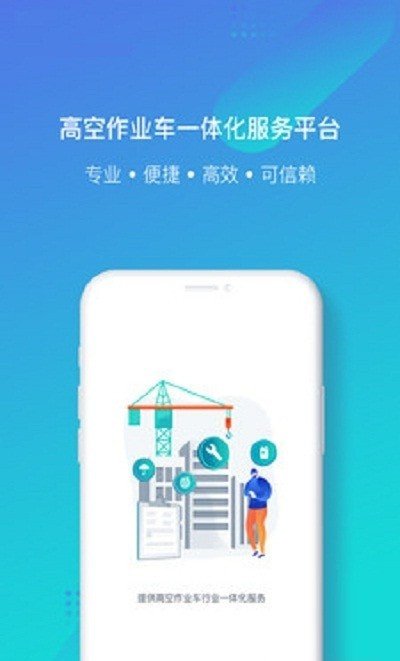 工程蚁服务商版v1.0.0