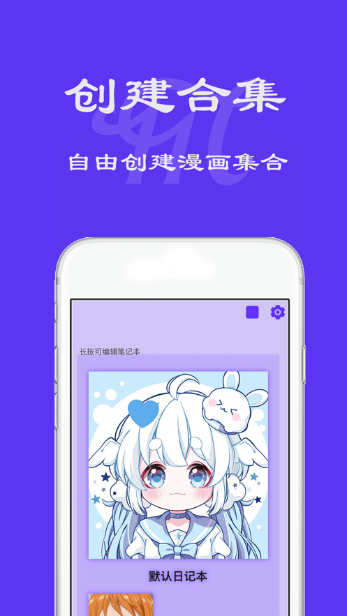 漫天台漫画v1.0.3