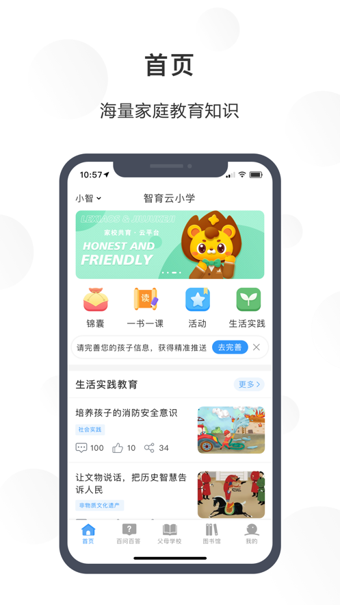 江北共育云app 1.4.01.4.0