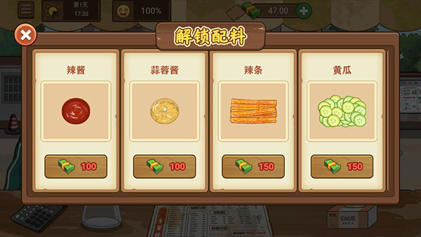 我的煎饼摊炒菜摊v1.5.3