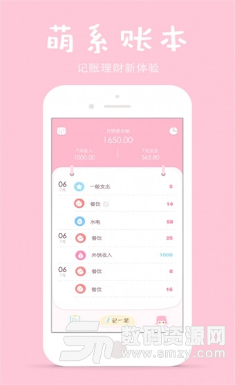 可萌记账官方版