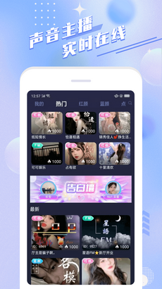 叮叮语音appv1.4.7