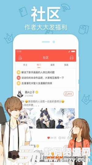 吡哢漫畫官方版