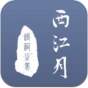 西江月安卓版(古诗词教育app) v2.2.1 手机版