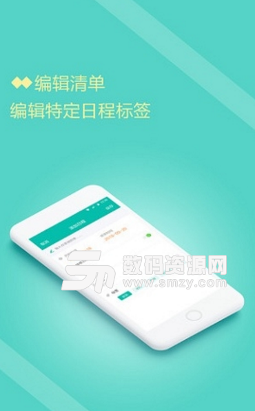 打卡计划清单app最新