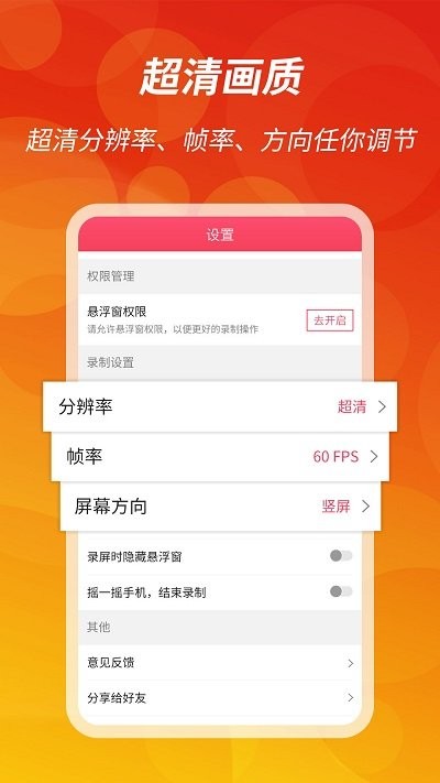 王者录屏appv1.1.1