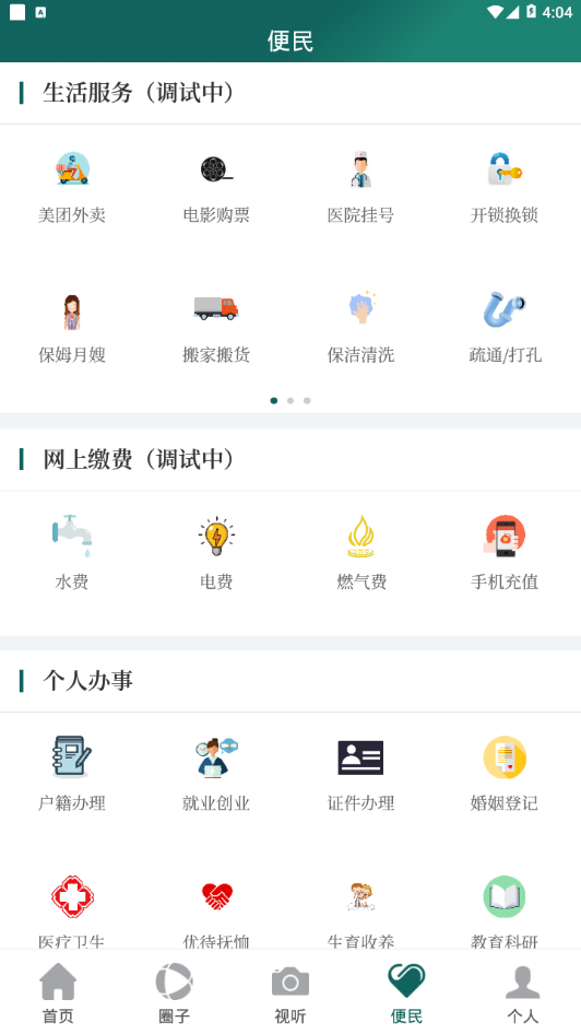 蒲江发布v1.4.0