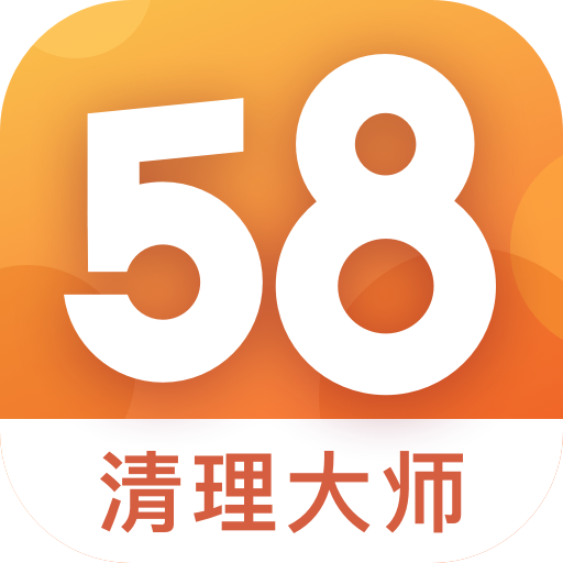 58清理大师appv1.1.0