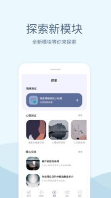 小情绪v2.4.0