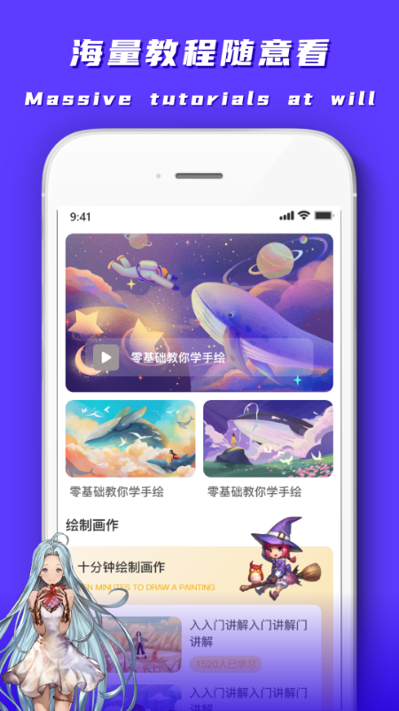 妙筆生花app 2.1.02.3.0