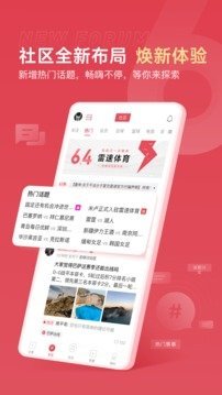 雷速體育籃球比分1.0.2