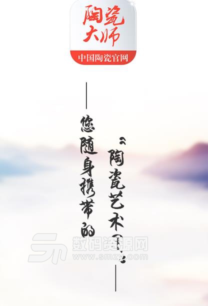 陶瓷大师安卓免费版