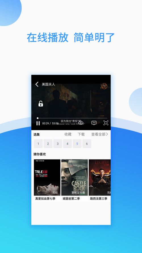 美剧侠app下载安装安卓版2.3.8