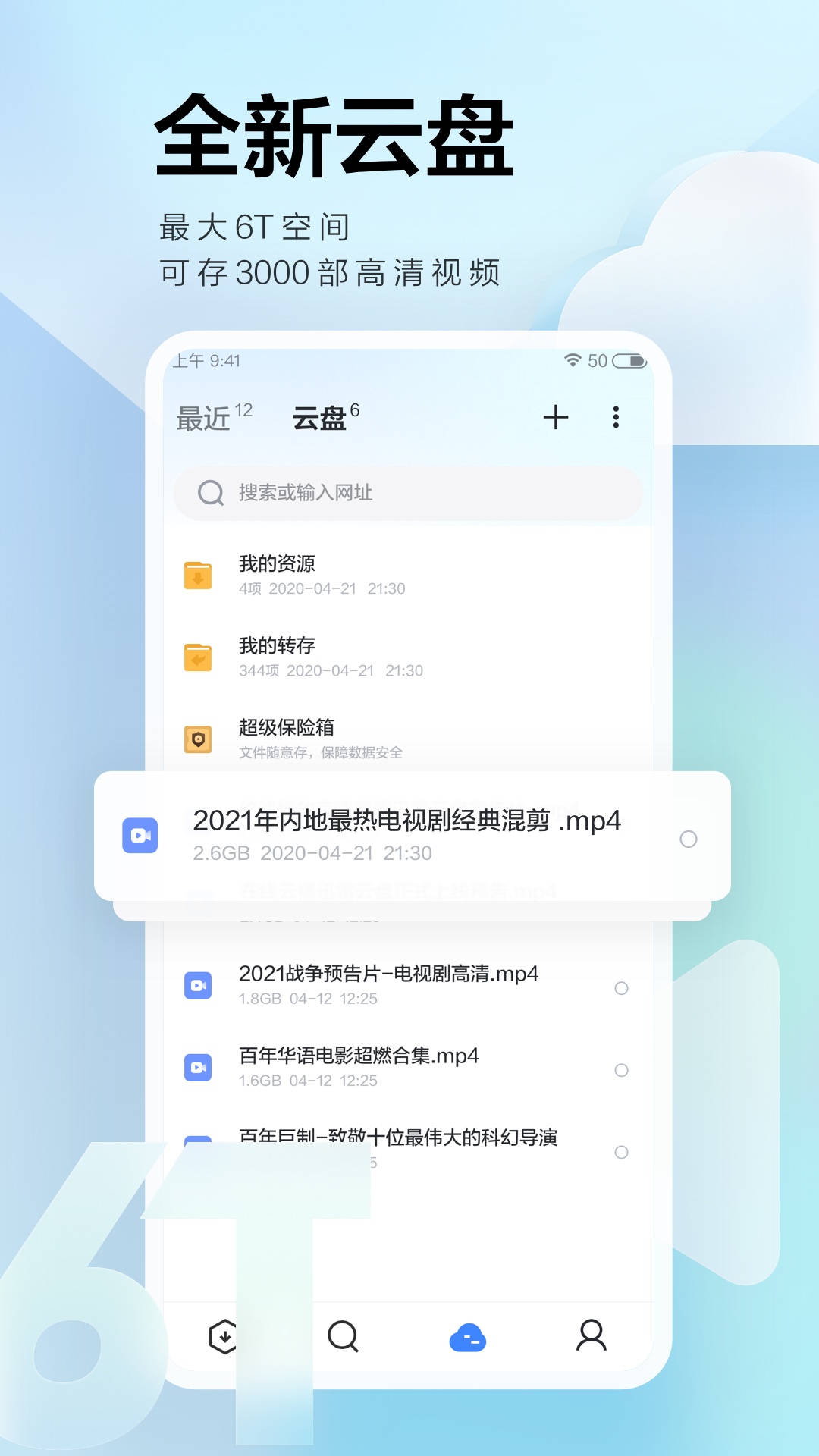 迅雷浏览器app下载7.56.0.8245