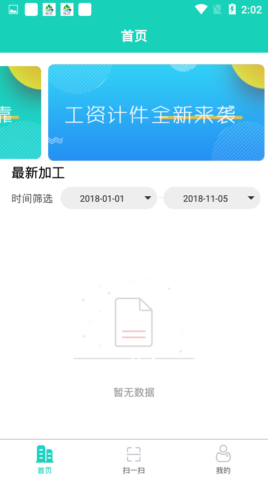 工资计件 1.1.31.2.3