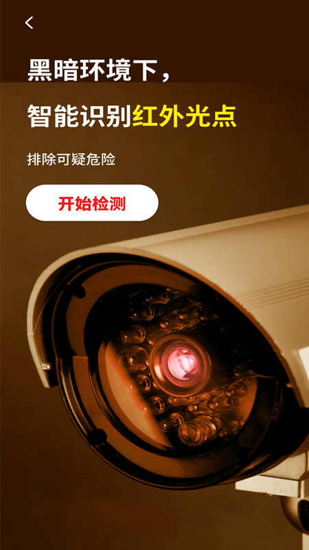 摄像头扫描仪app1.1.0