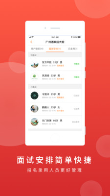 鹿用招聘网appv2.1.2