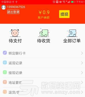 超雷商城APP官方最新版