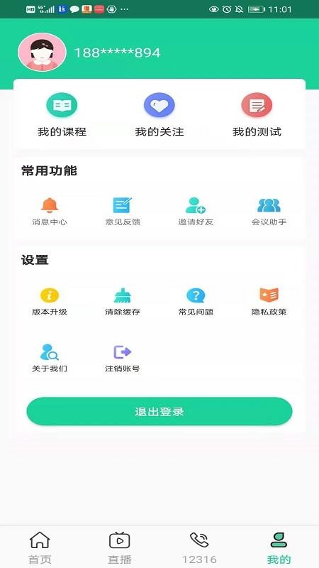 渝益农app1.4.47