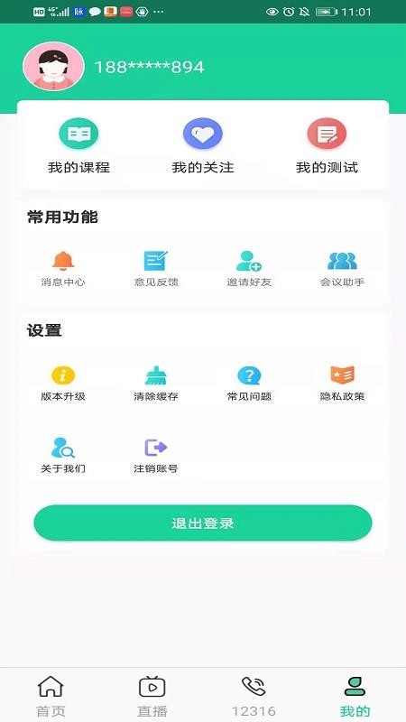 渝益農app1.4.47