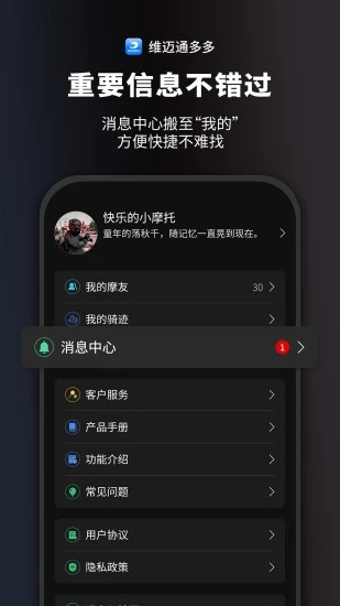 维迈通多多 1