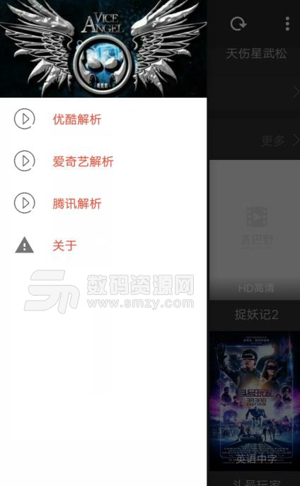 扎巴野影院app截图