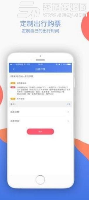 艾公交APP安卓版下载