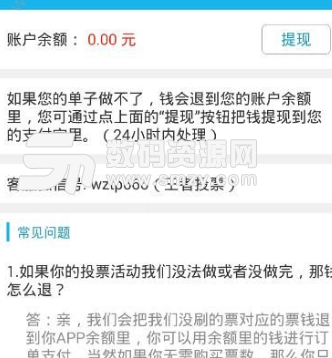 王者投票手机版app安卓版图片