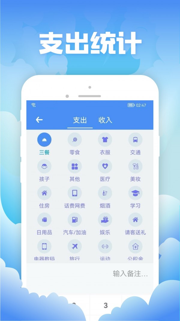 彬润记账v0.12