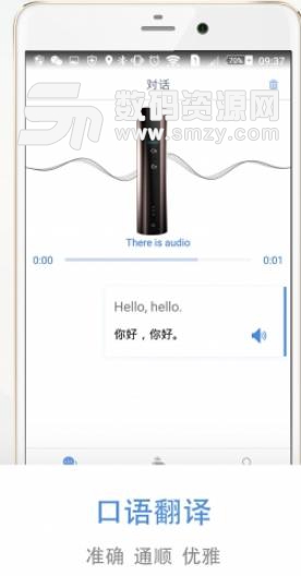 龍翻譯隨譯APP最新版