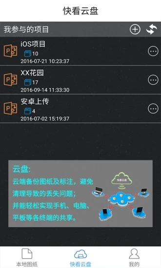 CAD快速看图appv5.10.8