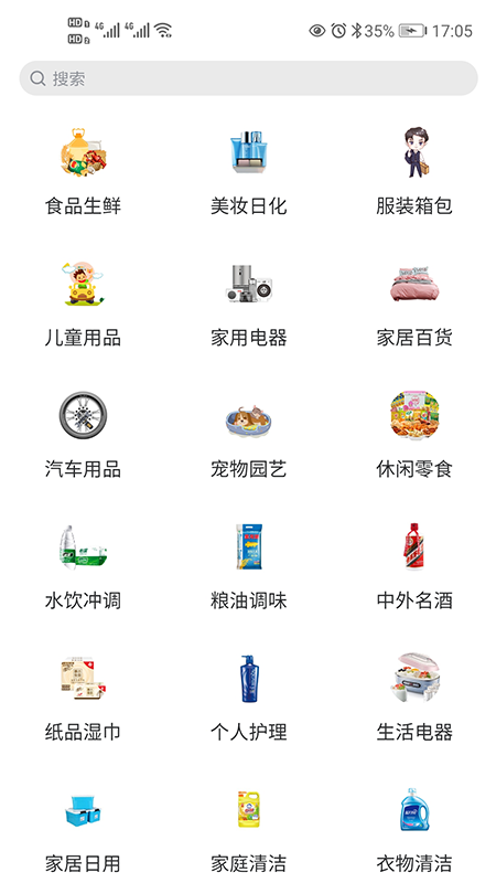 国货优选appv1.3.5